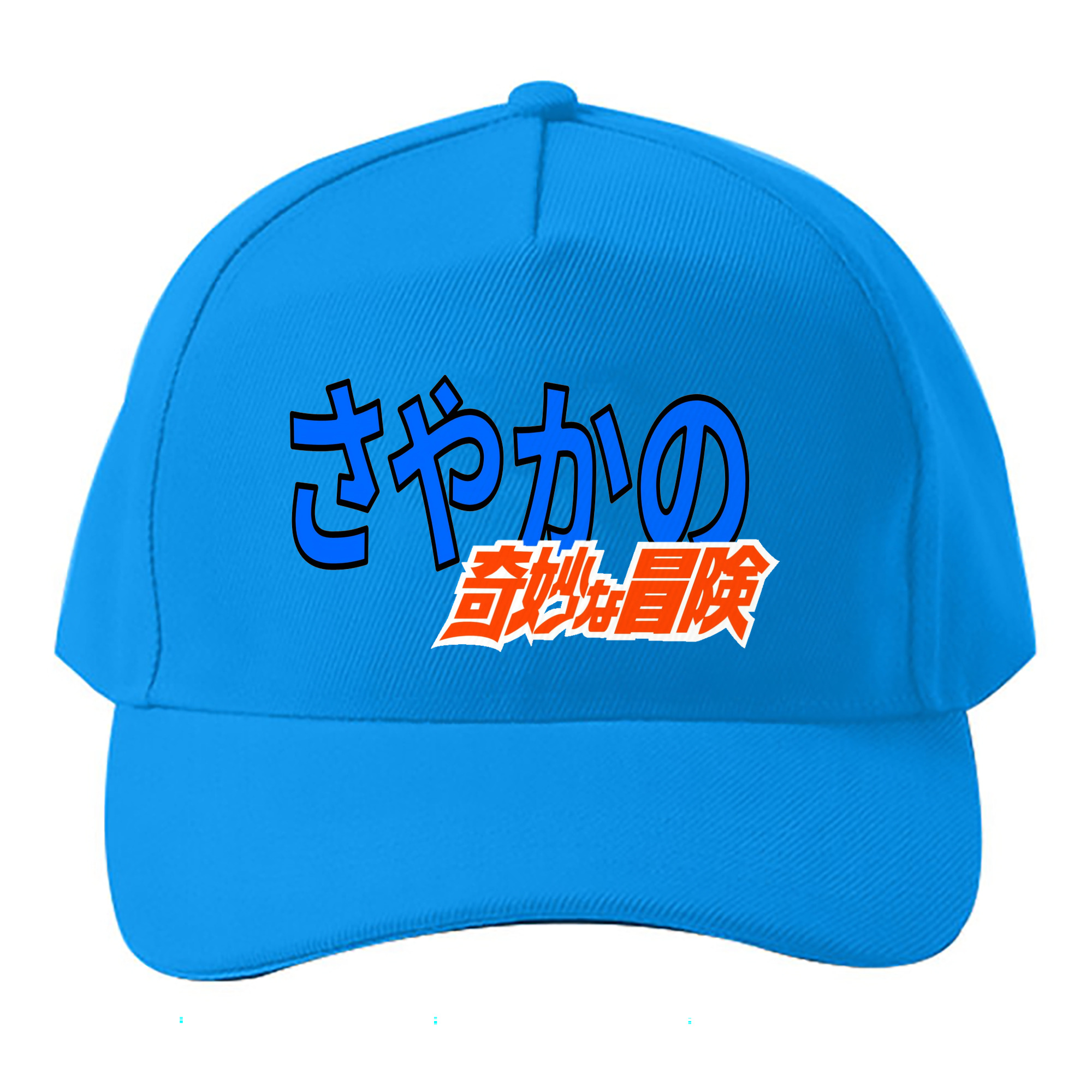 （画像用） ジョジョの奇妙な冒険 JoJo's Bizarre Adventure ベースボールキャップ 綿100％ 男女兼用 帽子 スポーツ